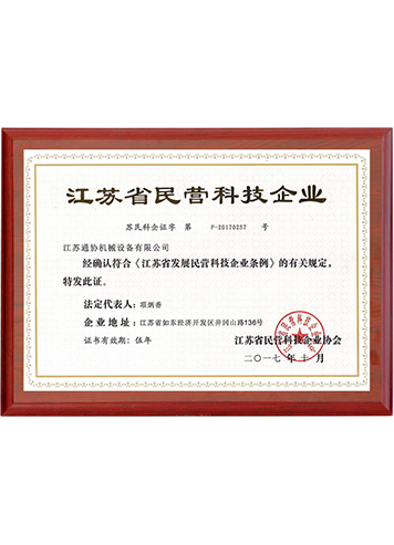 Private scientific and technological enterprises in Jiangsu