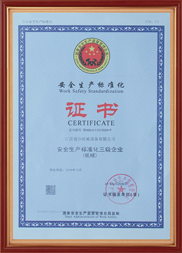 Safety Production Standardization Certificate