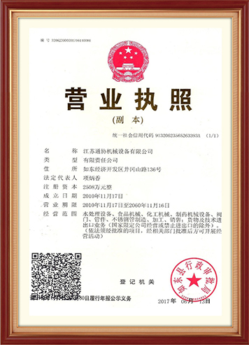 Business license